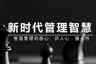 詹姆斯谈33次助攻：我们没有勉强投篮 也没有太多失误